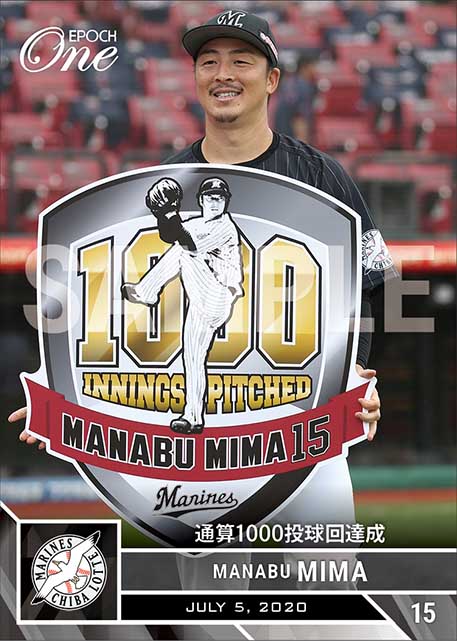 【美馬 学】通算1000投球回達成(20.7.5)