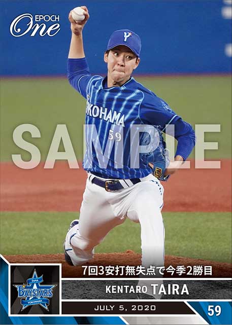 【平良拳太郎】7回3安打無失点で今季2勝目（20.7.5）