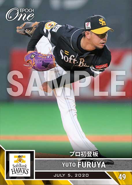 【古谷優人】プロ初登板（20.7.5）