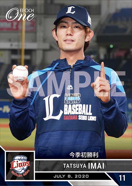 【今井達也】今季初勝利（20.7.8）