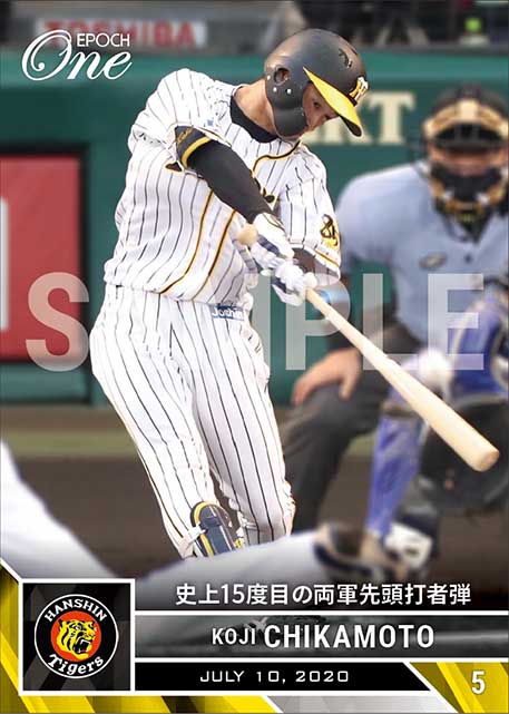 【近本光司】史上15度目の両軍先頭打者弾（20.7.10）