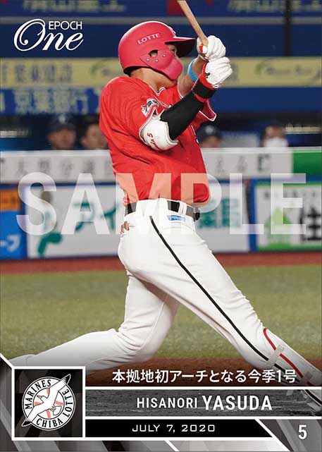 【安田尚憲】本拠地初アーチとなる今季1号(20.7.7)