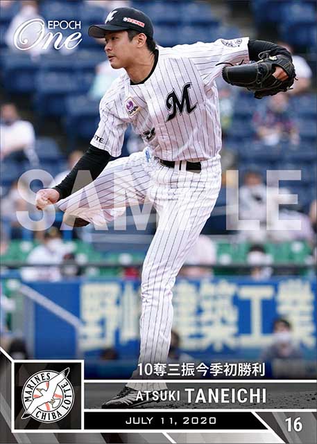 【種市篤暉】10奪三振今季初勝利(20.7.11)