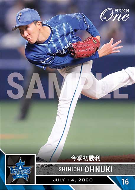 【大貫晋一】今季初勝利（20.7.14）