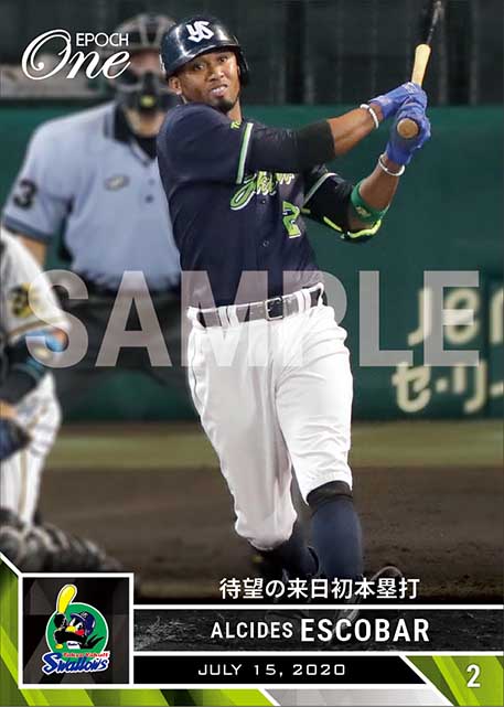 【エスコバー】待望の来日初本塁打（20.7.15）
