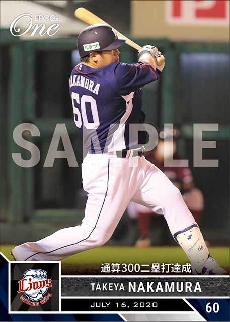 【中村剛也】通算300二塁打達成(20.7.16)