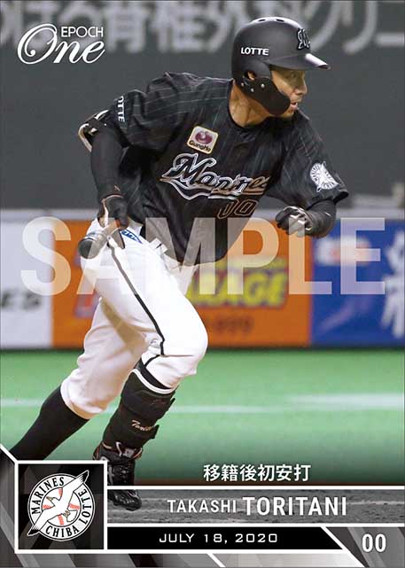 【鳥谷 敬】移籍後初安打（20.7.18）