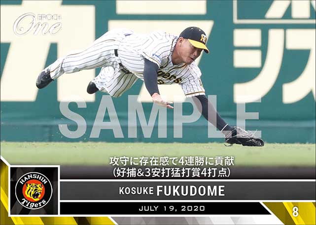 【福留孝介】攻守に存在感で4連勝に貢献（好捕＆3安打猛打賞4打点）（20.7.19）