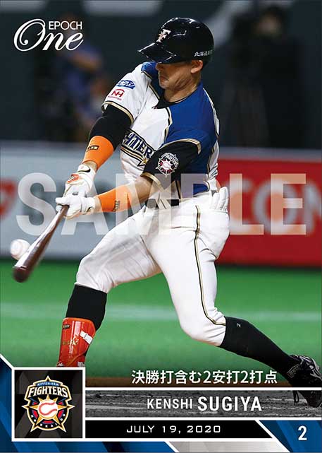 【杉谷拳士】決勝打含む2安打2打点（20.7.19）