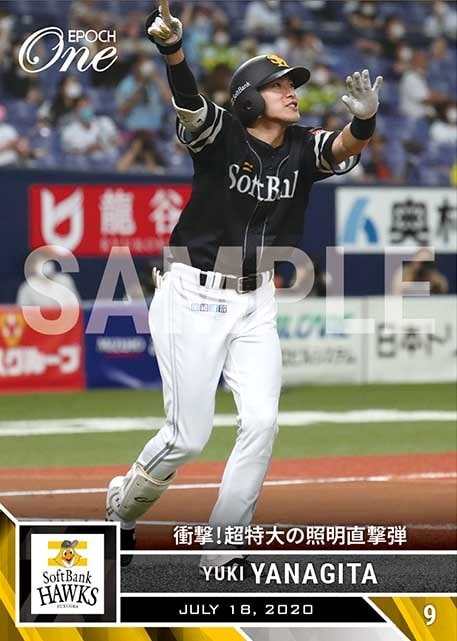 【柳田悠岐】衝撃！超特大の照明直撃弾（20.7.18）