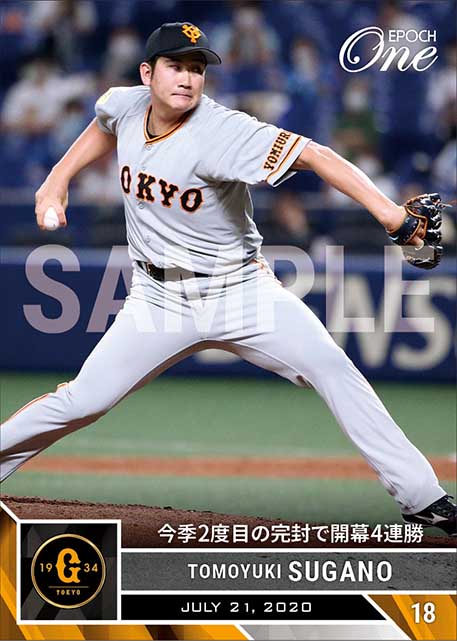 【菅野智之】今季2度目の完封で開幕4連勝（20.7.21）