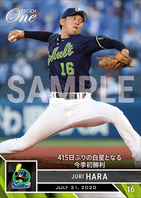 【原 樹理】415日ぶりの白星となる今季初勝利（20.7.21）