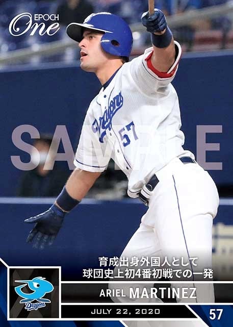 【A.マルティネス】育成出身外国人として球団史上初4番初戦での一発（20.7.22）