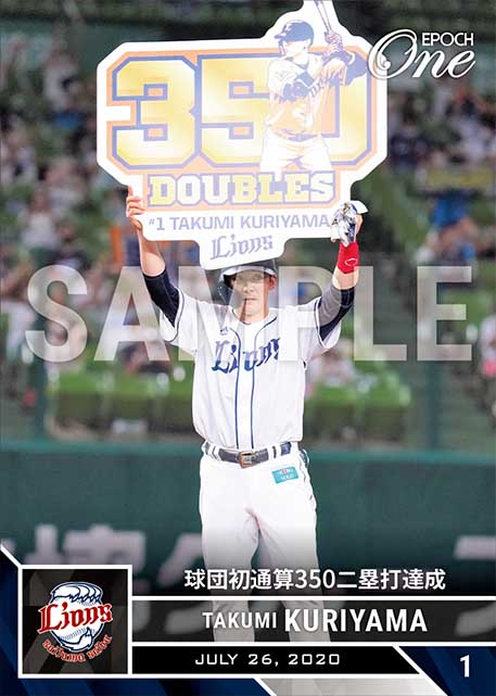※ホロスペクトラ【栗山 巧】球団初通算350二塁打達成(20.7.26)
