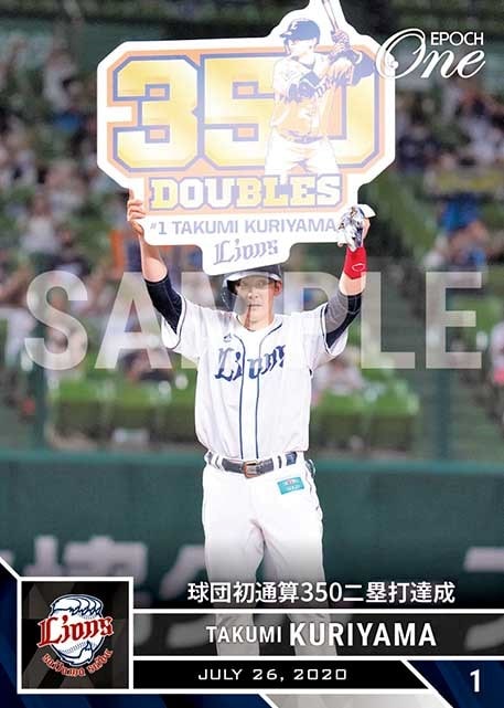 【栗山 巧】球団初通算350二塁打達成(20.7.26)