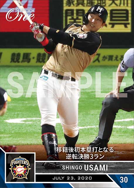 【宇佐見真吾】移籍後初本塁打となる逆転決勝3ラン（20.7.23）