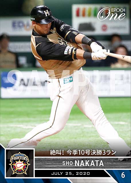 【中田 翔】絶叫！ 今季10号決勝3ラン（20.7.25）