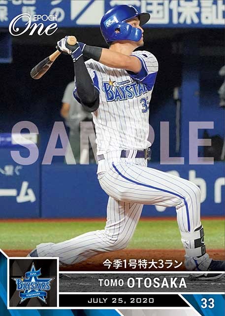 【乙坂 智】今季1号特大3ラン（20.7.25）