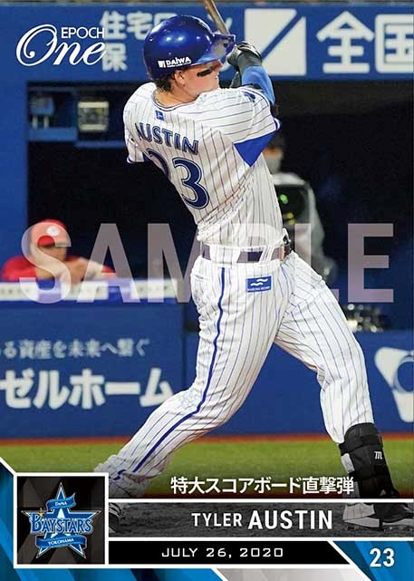 【オースティン】特大スコアボード直撃弾（20.7.26）