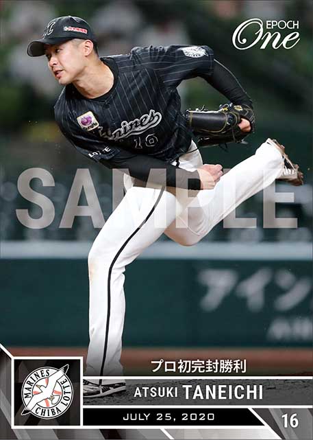 【種市篤暉】プロ初完封勝利(20.7.25)