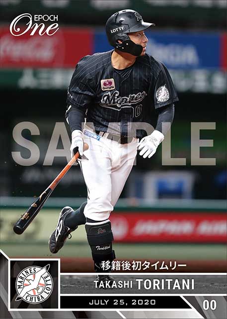 【鳥谷 敬】移籍後初タイムリー（20.7.25）