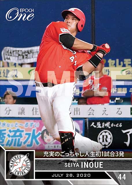 【井上晴哉】充実のごっちゃし人生初1試合3発(20.7.28)