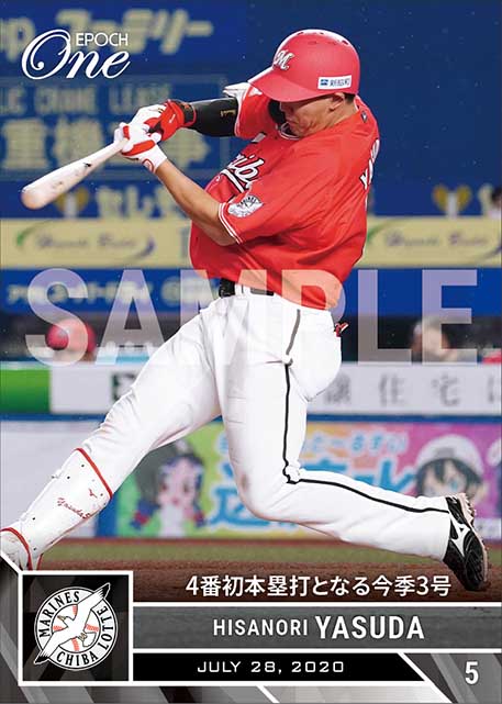 【安田尚憲】4番初本塁打となる今季3号（20.7.28）