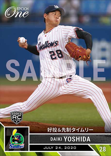 RC【吉田大喜】好投＆先制タイムリー（20.7.24）