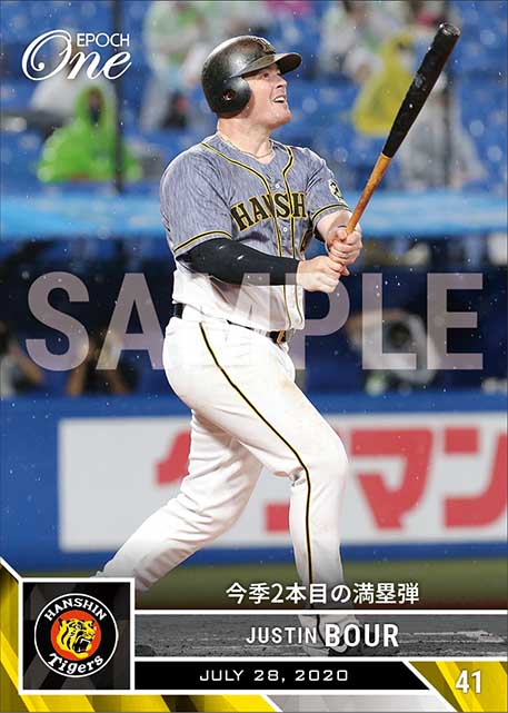 【ボーア】今季2本目の満塁弾（20.7.28）