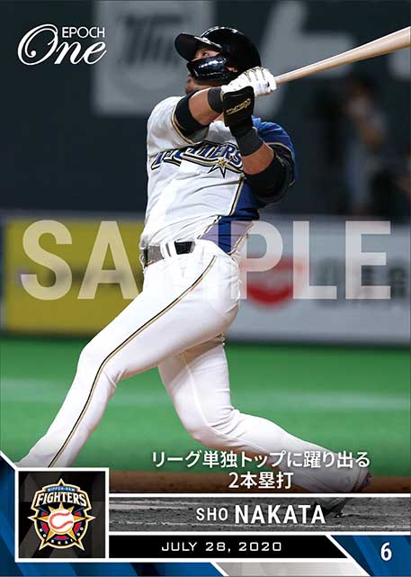 【中田 翔】リーグ単独トップに躍り出る2本塁打（20.7.28）