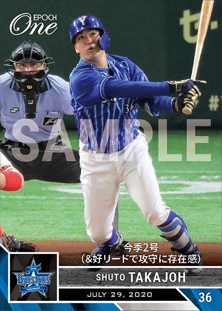 【髙城俊人】今季2号（＆好リードで攻守に存在感）（20.7.29）