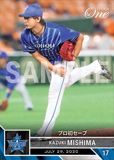 【三嶋一輝】プロ初セーブ（20.7.29）