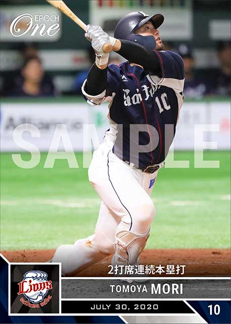 【森 友哉】2打席連続本塁打（20.7.30）