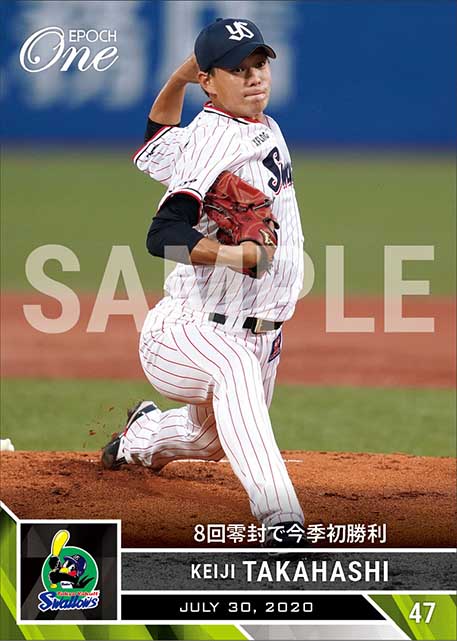 【高橋奎二】8回零封で今季初勝利（20.7.30）