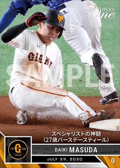 【増田大輝】スペシャリストの神髄(27歳バースデースティール)(20.7.29)