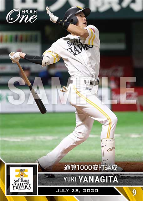 ※ホロスペクトラ【柳田悠岐】通算1000安打達成(20.7.28)