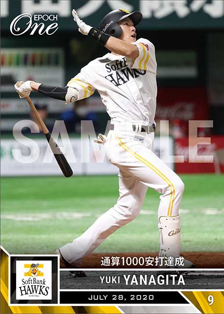 【柳田悠岐】通算1000安打達成(20.7.28)