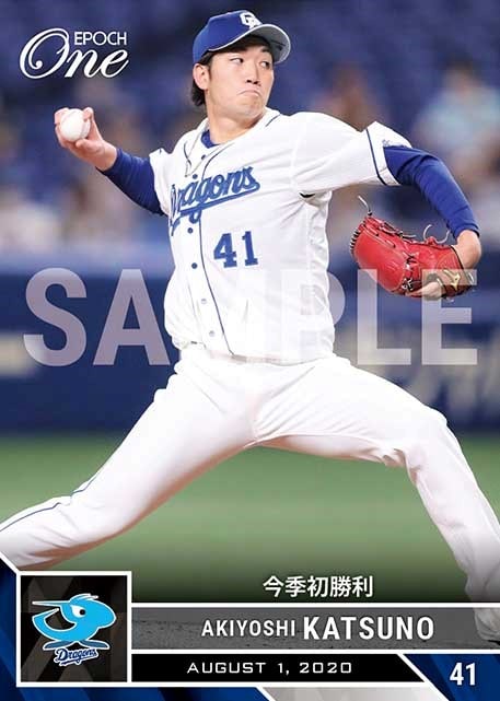 【勝野昌慶】今季初勝利（20.8.1）