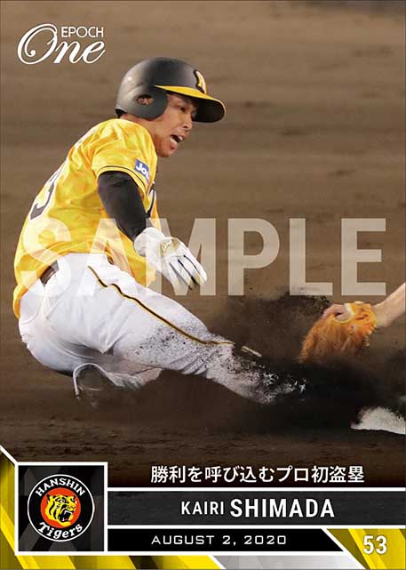 【島田海吏】勝利を呼び込むプロ初盗塁（20.8.2）