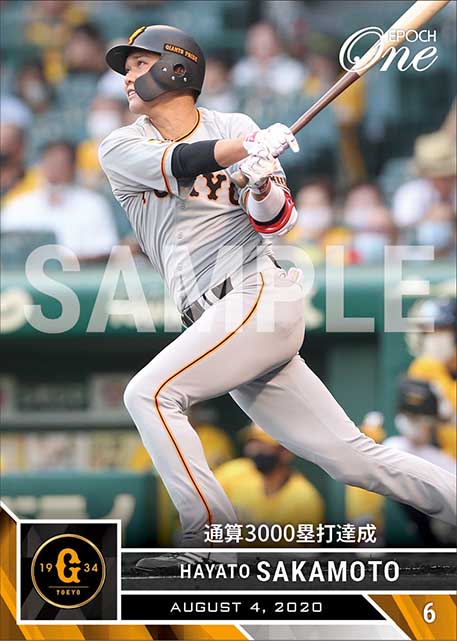 【坂本勇人】通算3000塁打達成(20.8.4)