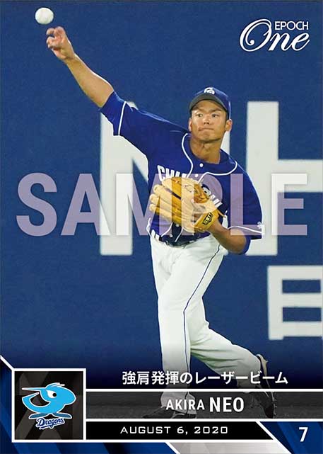 ※ホロスペクトラ【根尾 昂】強肩発揮のレーザービーム(20.8.6)