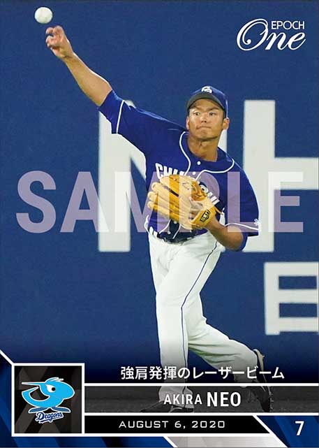 【根尾 昂】強肩発揮のレーザービーム（20.8.6）