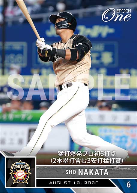 【中田 翔】猛打爆発プロ初6打点（2本塁打含む3安打猛打賞）（20.8.12）