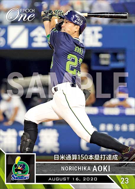 【青木宣親】日米通算150本塁打達成（20.8.16）