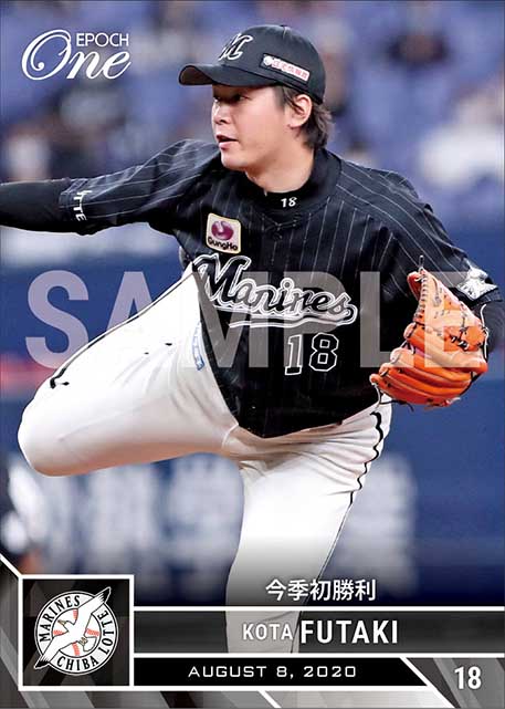 【二木康太】今季初勝利（20.8.8）