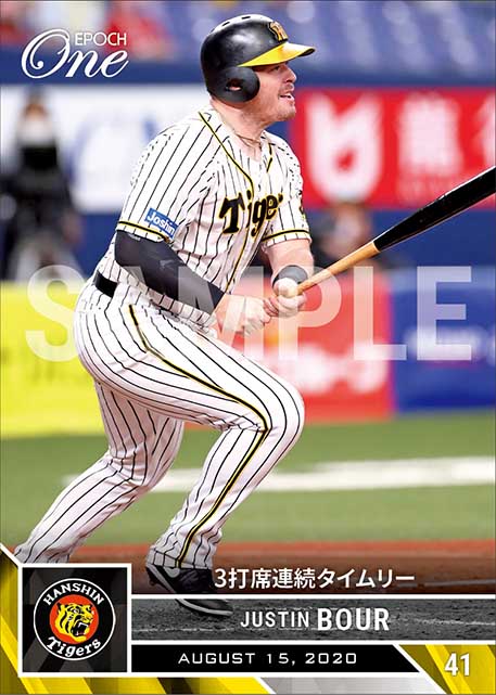 【ボーア】3打席連続タイムリー（20.8.15）