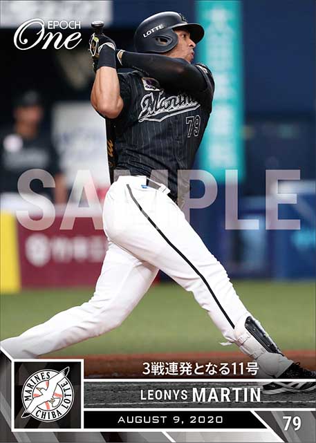 【マーティン】3戦連発となる11号(20.8.9)