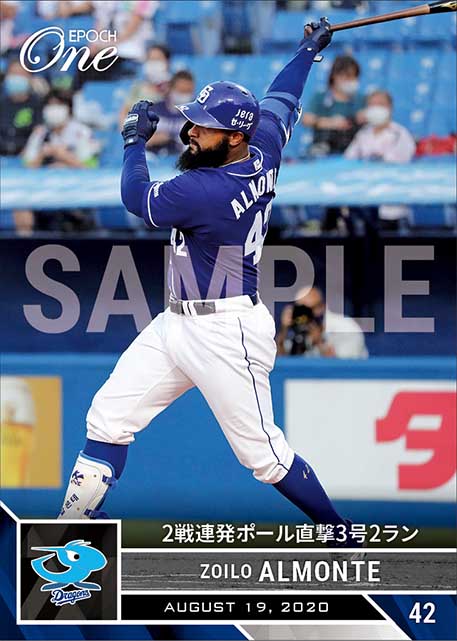 【アルモンテ】2戦連発ポール直撃3号2ラン（20.8.19）