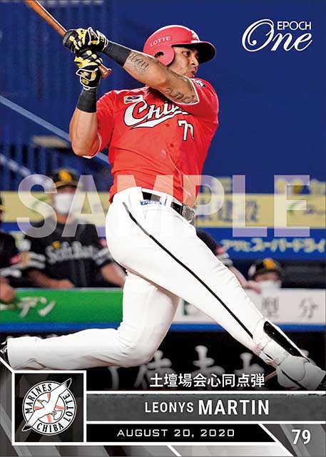 【マーティン】土壇場会心同点弾(20.8.20)