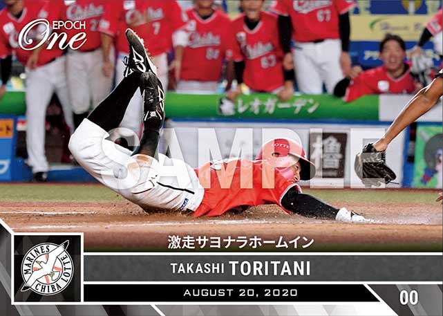 ※ホロスペクトラ【鳥谷 敬】激走サヨナラホームイン(20.8.20)